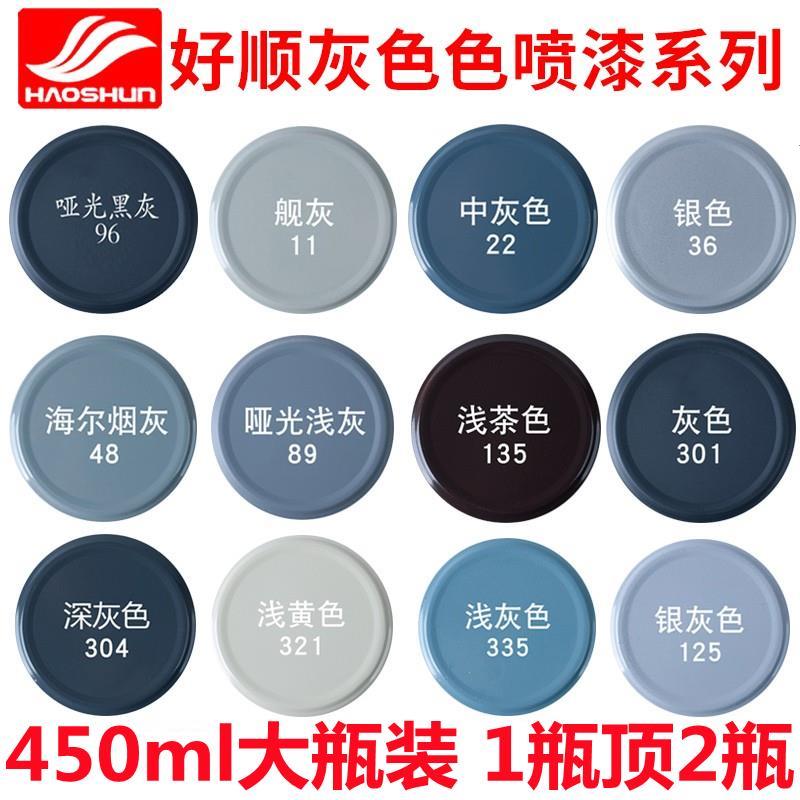 Матовая темно-серая, черная, светло-серая автоматическая аэрозольная краска, светло-желтая, средне-серая, серебристо-серая, коричневая