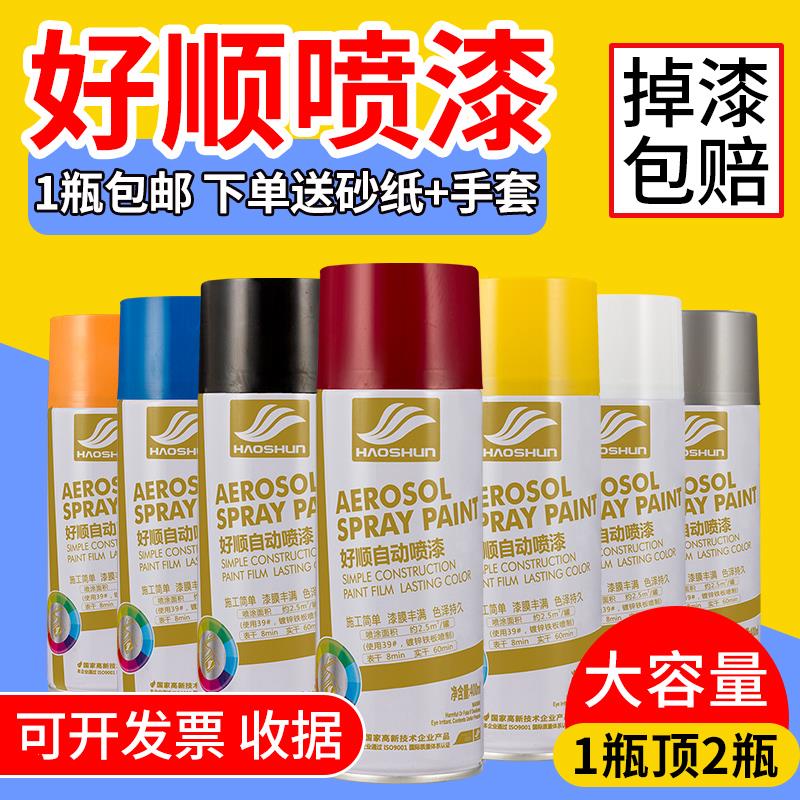 Glossy Black Self-Painting Hand-Cranked Anti-Rust Paint Matte Black Frosted Matte Black Paint Non-Fading Metal Car Paint