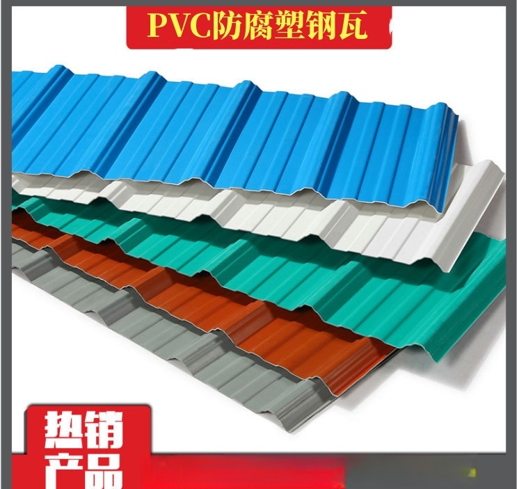 Пластиковая плитка ПВХ, антикоррозийная плитка из стекловолокна, антикварная плитка, цветной стальной лист, изоляционная плитка, пластиковая стальная цветная плитка