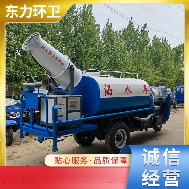 Construction Site Dust-Reducing Three-Wheel Fog Cannon Sprinkler Truck Road High-Pressure Road Cleaning Truck New Energy Sanitation and Disinfection Truck