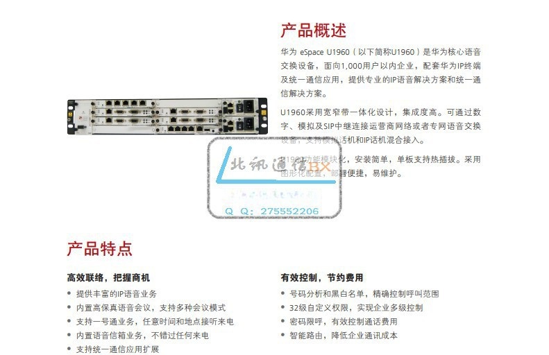 Huawei Espace U1960S Voice Gateway Non-Refurbished 1960-S Distribution Original Unopened Support Inspection