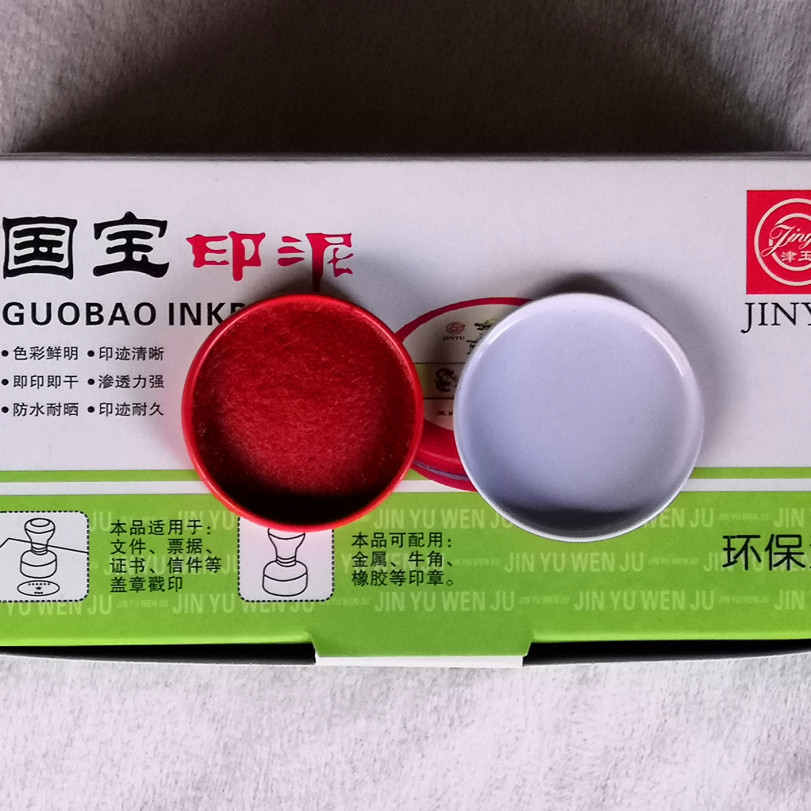 Very small jade 10 grams of mud inkpad cover vermilion seal spot non-dry clay inkpad diameter 3.5cm