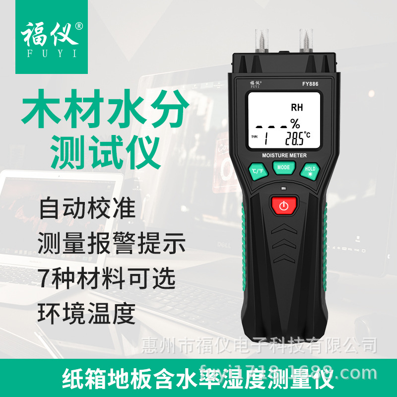 Fuyi высокоточный детектор влажности древесины прибор для измерения влажности для пола цемента кирпича бумаги