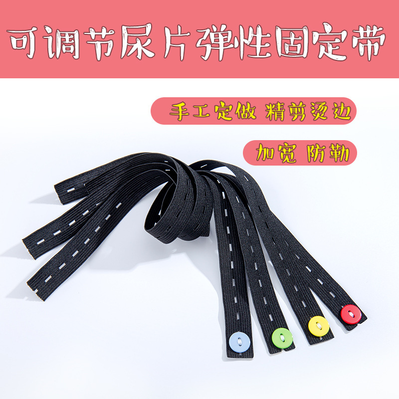 Household Storage Roll-Up Black Tape for Bundling Quilts, Baby Diapers, with Elastic Band, Adjustable Diaper Buckle for Newborns