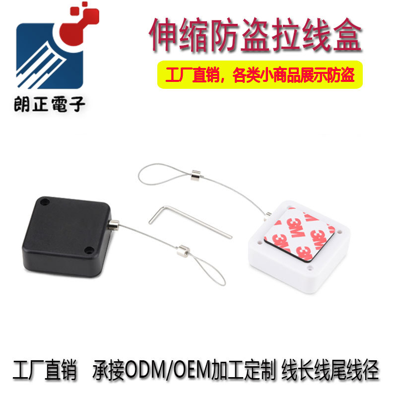 Прямые продажи завода, retractable антиворовская коробка для кабеля, устройство для блокировки зарядного устройства для мобильного телефона