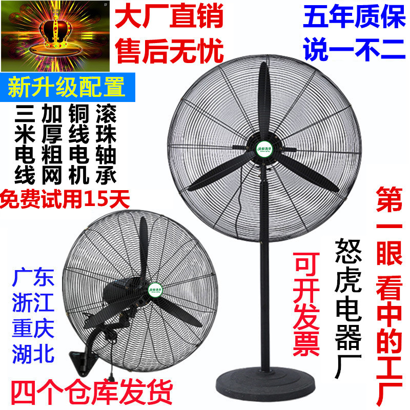 Промышленный вертикальный напольный вентилятор колеблющаяся голова коммерческий высокомощный электрический вентилятор настенный роговой вентилятор