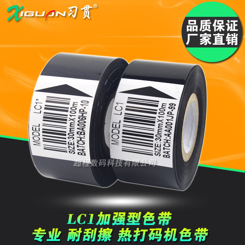 Лента для кодирующей машины Xitun LC1 20 35 25 30мм * 100м термотрансферная лента