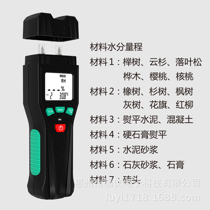 Fuyi High-precision Wood Moisture Detector Moisture Measuring Instrument Floor Cement Brick Paper Water Content Detection