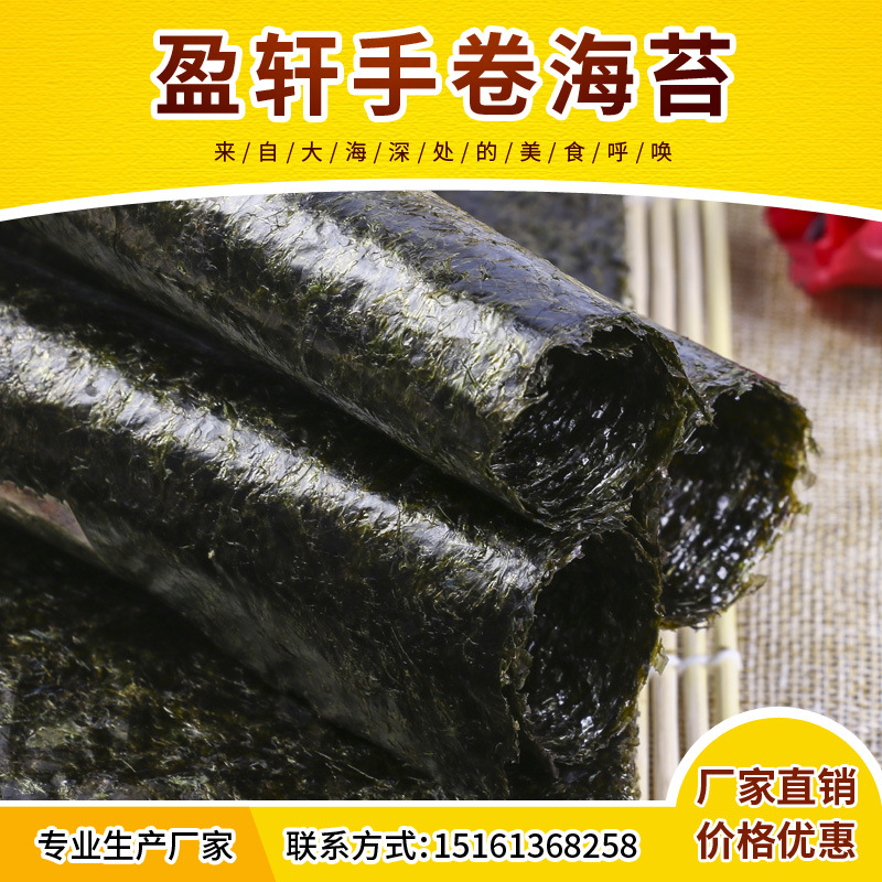 Yingxuan Hand-rolled Sushi Seaweed 10-piece Sushi Rice Bunch Seaweed Household Seaweed Rice Fresh Ingredients