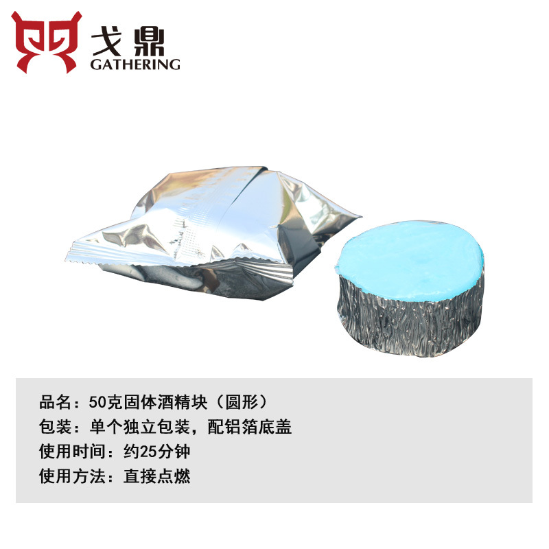 Solid alcohol take-out small hot pot fuel tin vegetable oil lamp camping grilled fish barbecue self-service heating alcohol stove