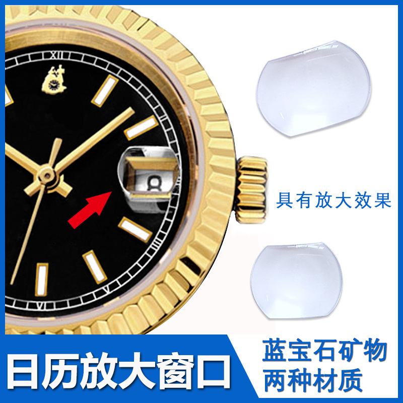 Сапфировое минеральное стекло для календаря выпуклая линза для часов