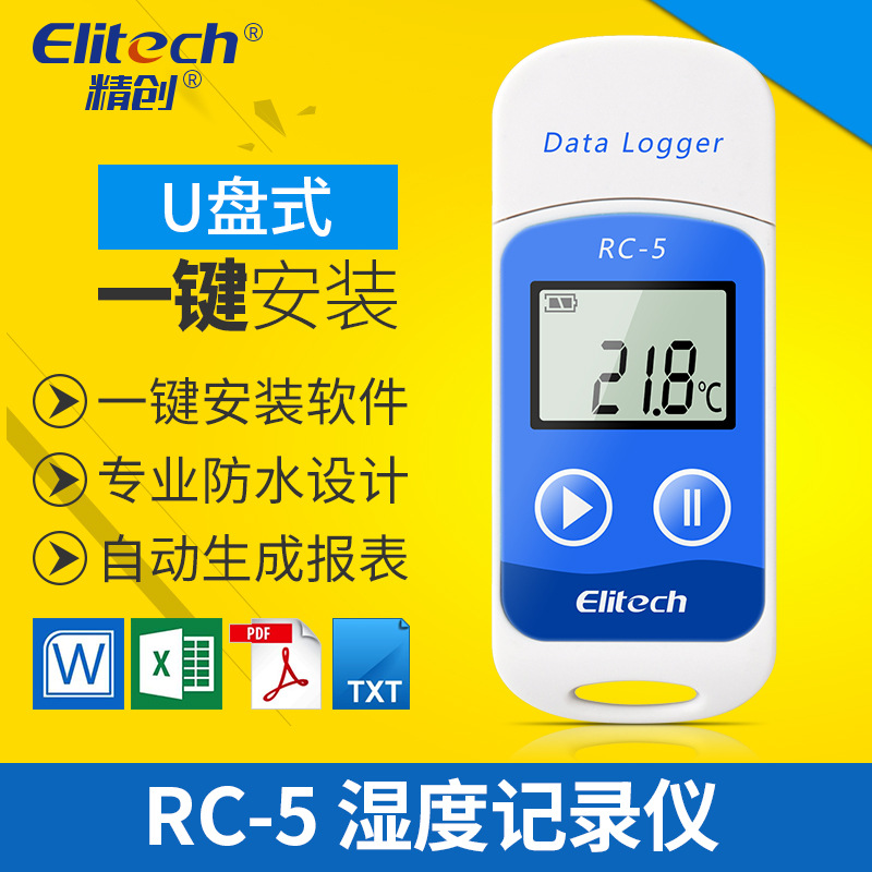 Jingchuang RC-5, регистратор температуры для холодильного транспорта, портативный USB-накопитель, метрология, калибровка, сертифицированный