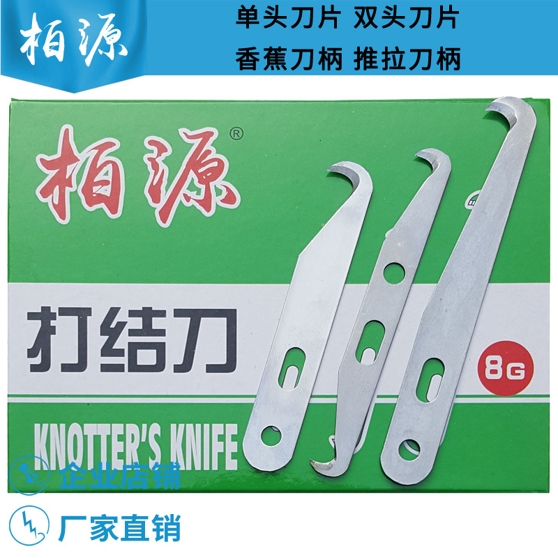 Hook Knife Knotting Knife Cutting Yarn Hook Knife Square Ear Curved Straight Handle Single Head Double Head Long and Short Steel Leather Banana Push-Pull Knife Handle