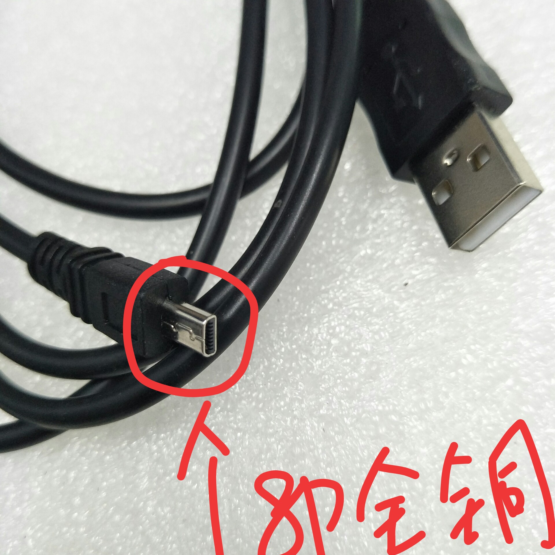 Universal digital camera data cable mini 8P small USB five-core pure copper environmental protection mini8P USB cable