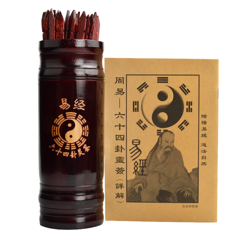 Deyuanju's Lottery Tube, Lottery Tube, Zhouyi's Sixty-Four Hexagram Sign, Guanyin 100 Sign, Detailed Explanation of Hand-Cranked Sign