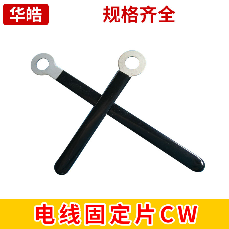 Factory direct selling wire fixing piece tinplate cable tie heat shrinkable sleeve pipe clamp PVC casing iron CW4-50