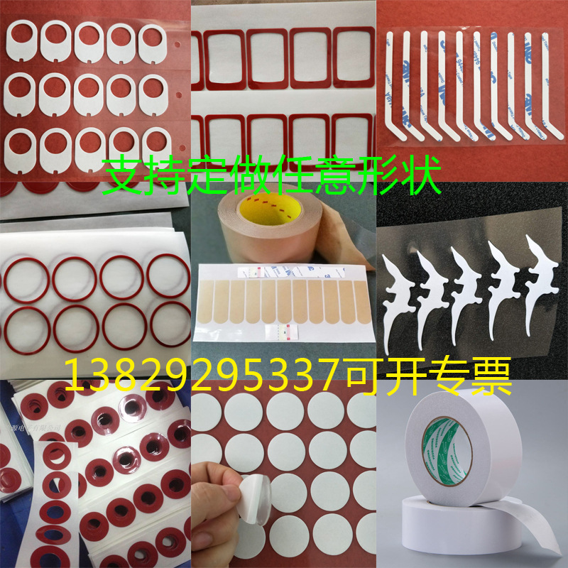 Round square double-sided adhesive sponge 3/M9448A double-sided adhesive die cutting Black