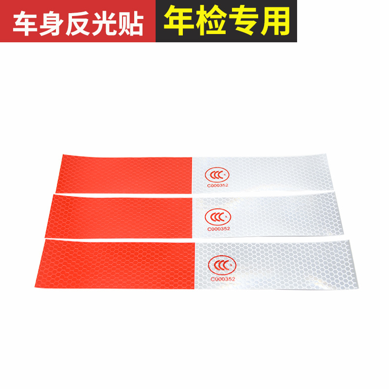 Car Truck reflector plastic red and white reflector body warning sign annual inspection review car sticker reflective strip block