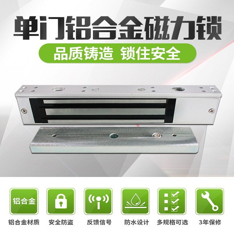 280kg Magnetic Lock Electromagnetic Lock Access Control Lock Magnetic Lock Signal Output Magnetic Lock 280kg Magnetic Lock