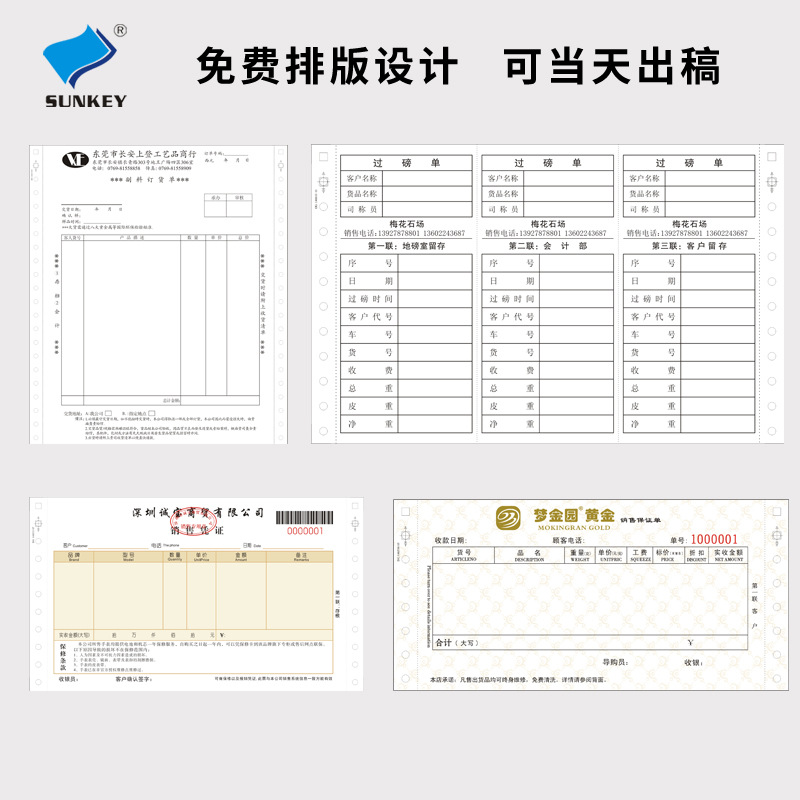 Sanlian Hotel Check-Out Bill with Holes on Both Sides, Hotel Check-In Registration Form, Document Printing, Carbonless Copy