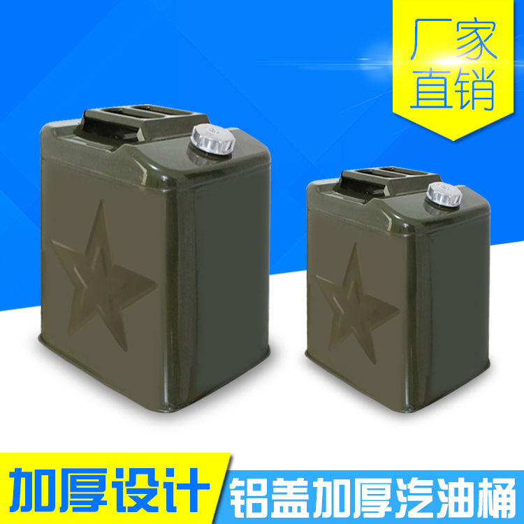 Factory wholesale gasoline barrel diesel barrel car spare fuel tank 10 liters 20 liters 30 liters thick iron barrel wholesale