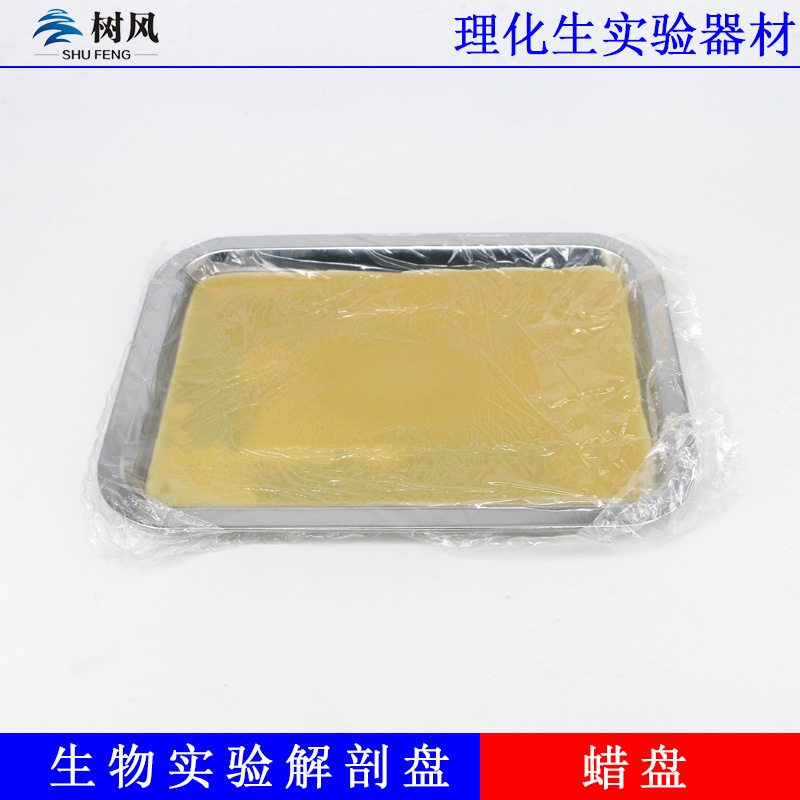 Биологическая диссекционная пластина учебные экспериментальные материалы