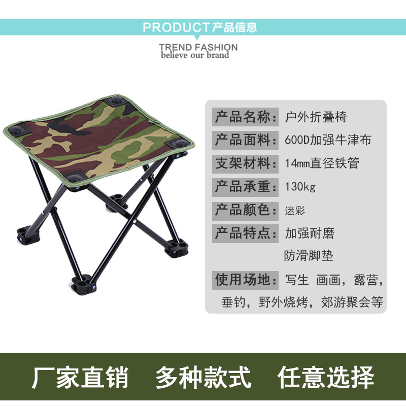 Camouflage Outdoor Leisure Folding Chair Small Flat Stool Mazar Chair Corner Stool Portable Drawing Stool Fishing Supplies