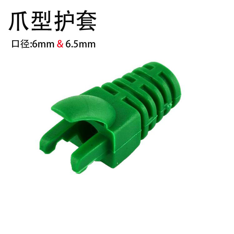 Source Factory Category 5E Od6.0 Category 6 Od6.5 Crystal Head Claw Sheath Rj45 Network Cable Sheath Rubber Sleeve