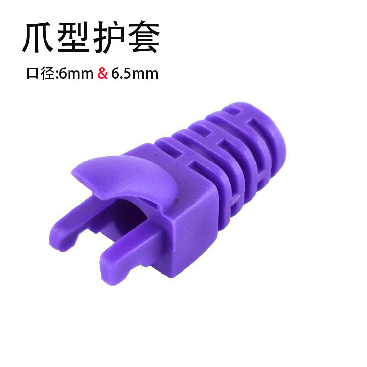 Source Factory Category 5E Od6.0 Category 6 Od6.5 Crystal Head Claw Sheath Rj45 Network Cable Sheath Rubber Sleeve
