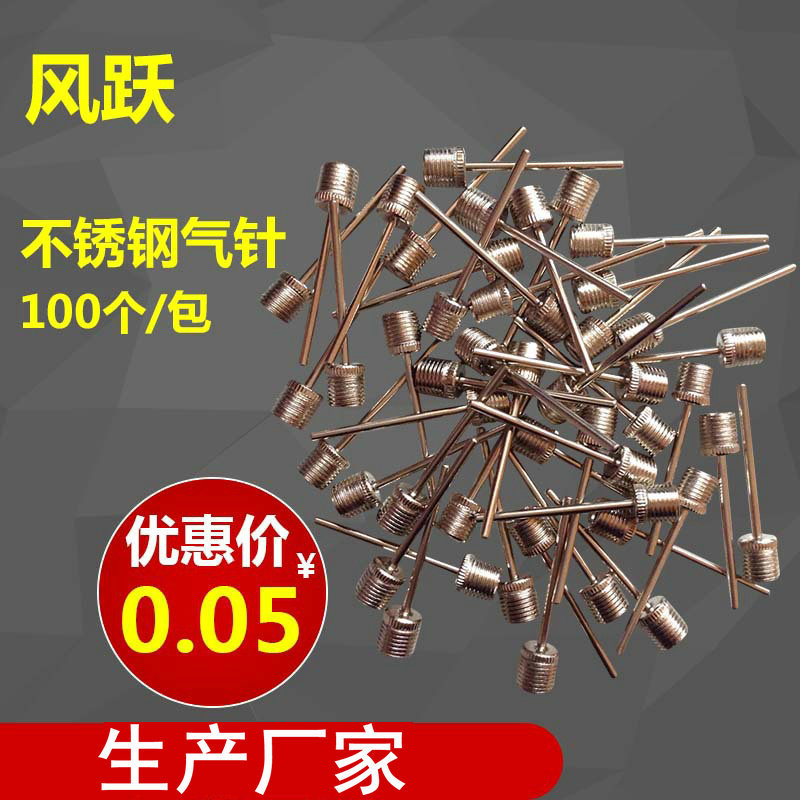 Металлическая игла для мяча, надувная игла, игла для мячей из нержавеющей стали, сумка для баскетбольной сетки, принадлежности для футбола