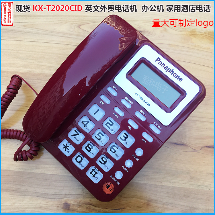 Factory direct kx-2020CID English foreign trade telephone caller ID Home Office free Battery White