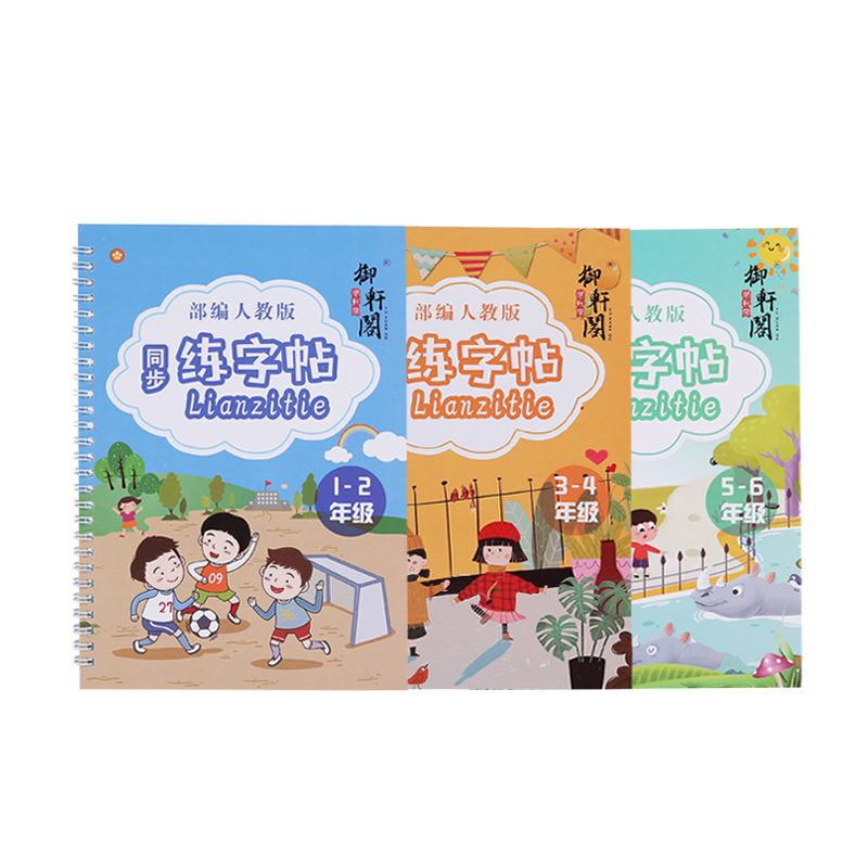 Primary school children's teaching synchronous practice copybook three sets of 1-6 grade Chinese new word copybook groove practice board