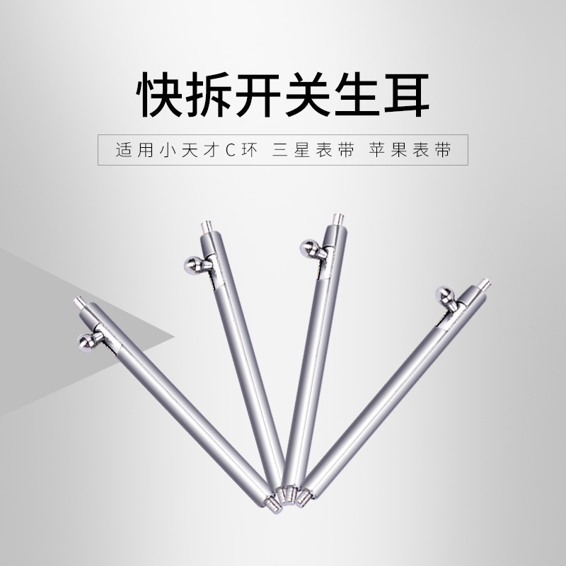Аксессуары для часов из нержавеющей стали, круглый переключатель быстрого снятия, пружинный стержень для соединения ремешка