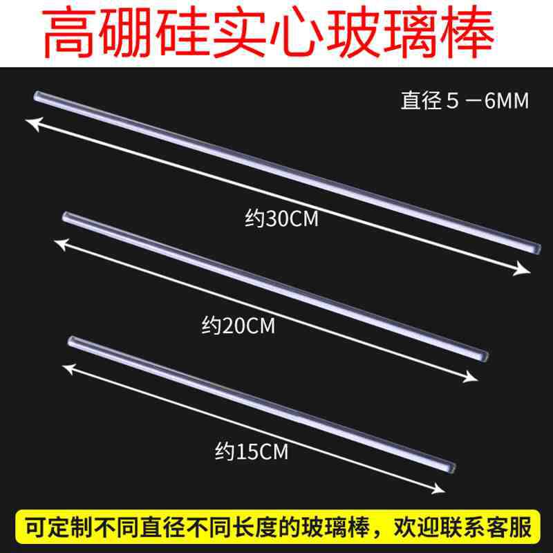 Stirring Rod Glass Glass Rod 15Cm20Cm Glass Rod Laboratory Transparent Round Head High Borosilicate Glass Rod Customized