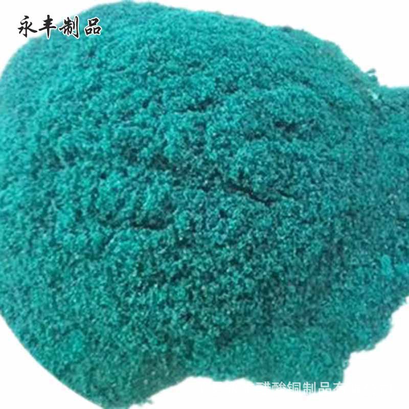 Spot Copper Hydroxide for Disinfection Manufacturer Wholesale Supply of Copper Hydroxide Industrial Grade Catalyst Copper Hydroxide