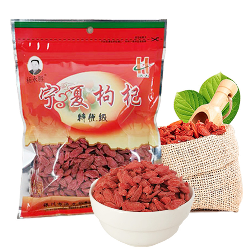 New goods wolfberry Ningxia Zhongning 250g wolfberry bagged grade a super large quantity of Yuqi wholesale food excellent