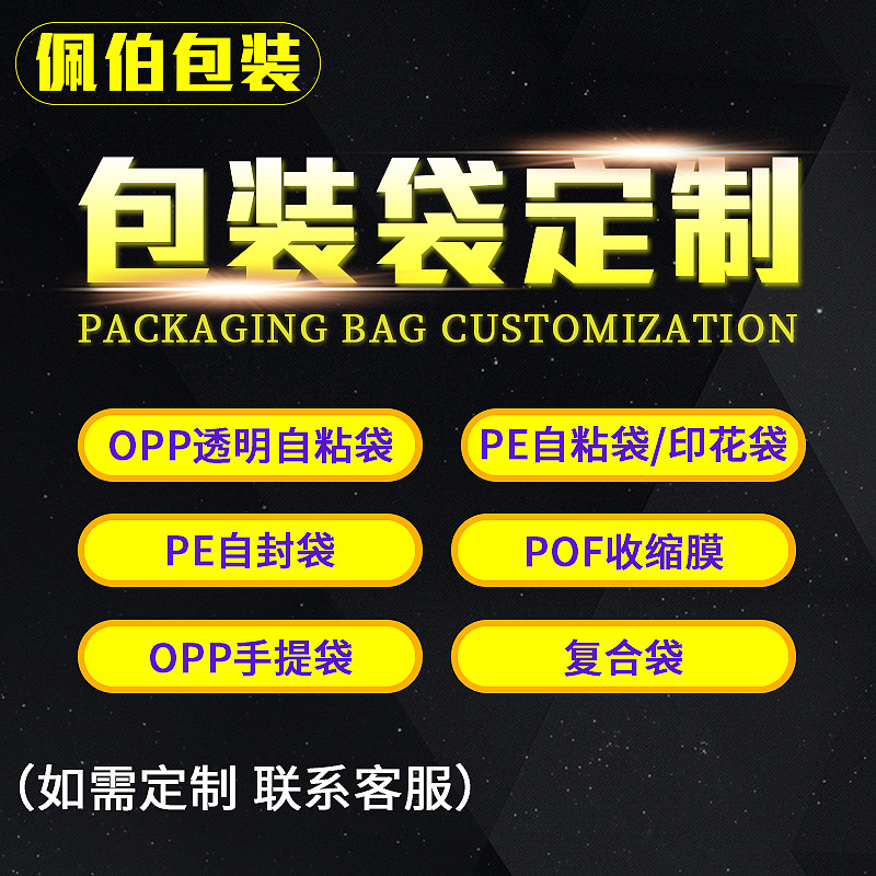 Прозрачный упаковочный пластиковый пакет для одежды, самоклеящийся пакет