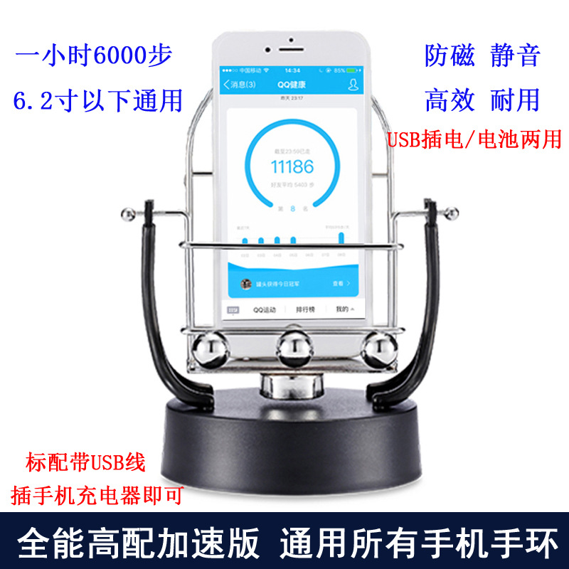 Mobile Phone Pedometer, Safe and Fun Step Brushing Artifact, Mobile Phone Pedometer, Wechat Sports Pedometer, Step Counting Rocker