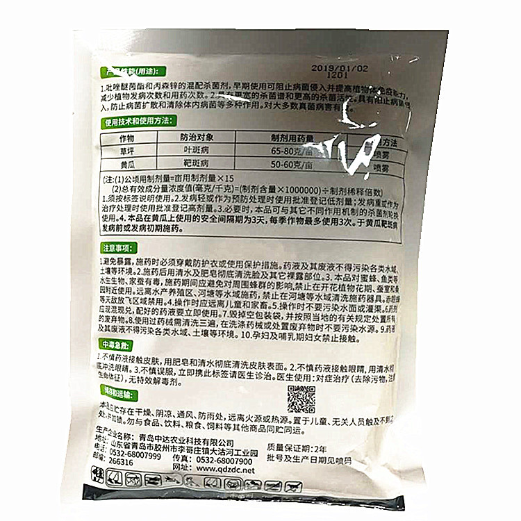 Pyraclostrobin, Pyrazole Zinc, 70% Anthracnose Fungicide, Downy Mildew, Anthracnose, Brown Rot Pesticide