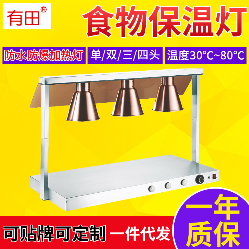 Hotel meat products heat preservation lamp canteen restaurant food heat preservation lamp buffet table heat lamp