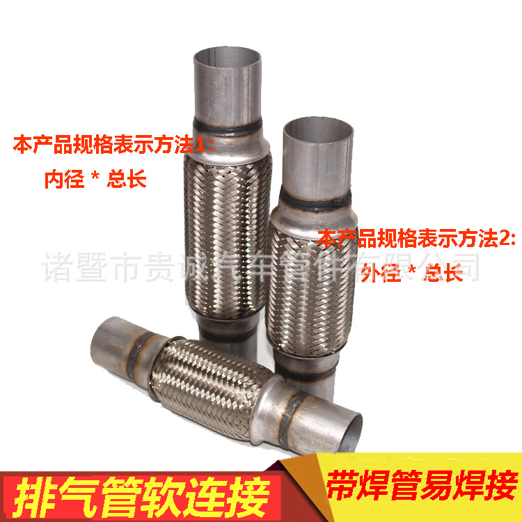 Automobile Exhaust bellows truck car universal exhaust pipe soft connection automobile modified stainless steel exhaust pipe