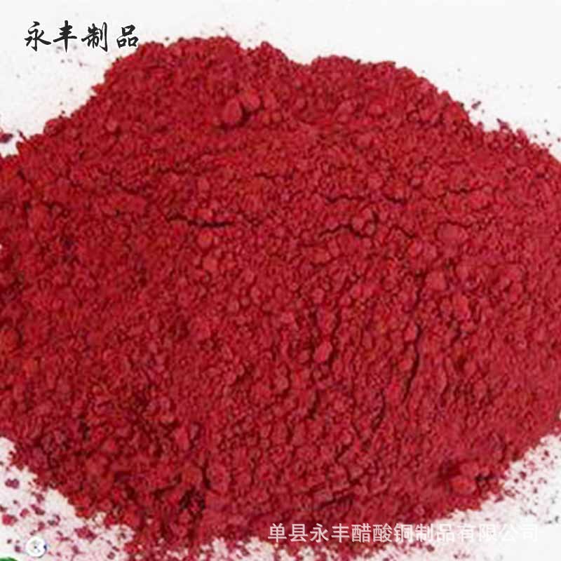 Red Powdered Cuprous Oxide Industrial Grade Colorant Cuprous Oxide High Content 98% Cuprous Oxide