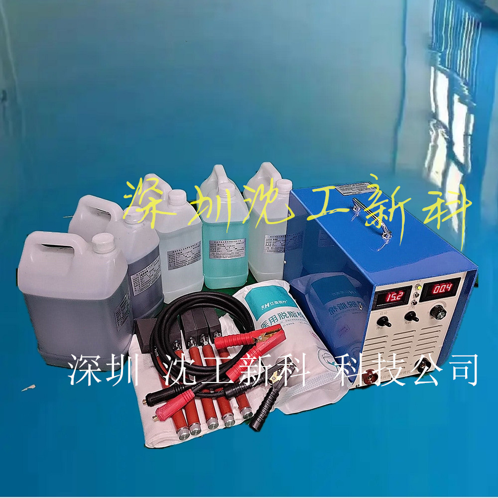 Activation Liquid No. 1, No. 2, No. 3, No. 4, Chrome Activation Steel Metal Brush Plating, Pre-Treatment Brushing Liquid Plating, Free Teaching