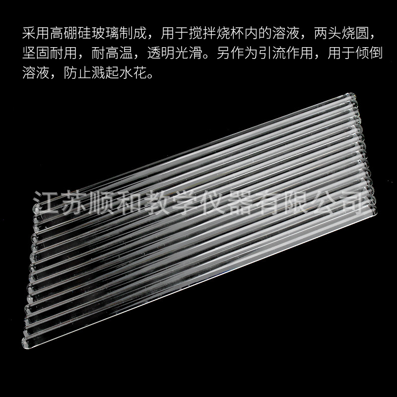 Stirring Rod Glass Glass Rod 15Cm20Cm Glass Rod Laboratory Transparent Round Head High Borosilicate Glass Rod Customized