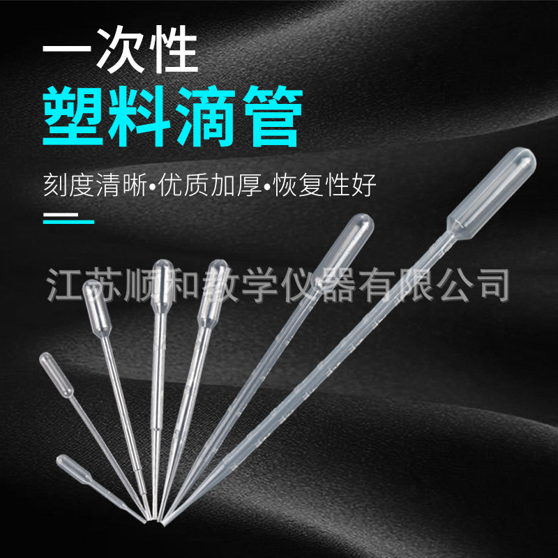 Pasteur pipette disposable plastic pipette plastic dropper 3ml0.2ml0.5ml1ml2ml5ml10ml dropper