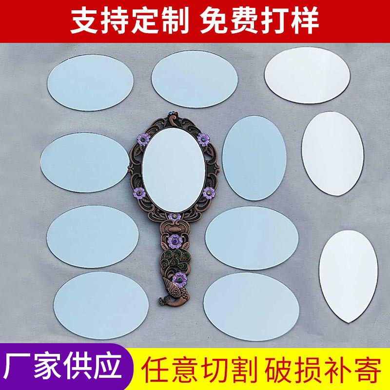 Glass lens manufacturers supply single-sided cosmetic lens round square oval shaped glass mirror processing