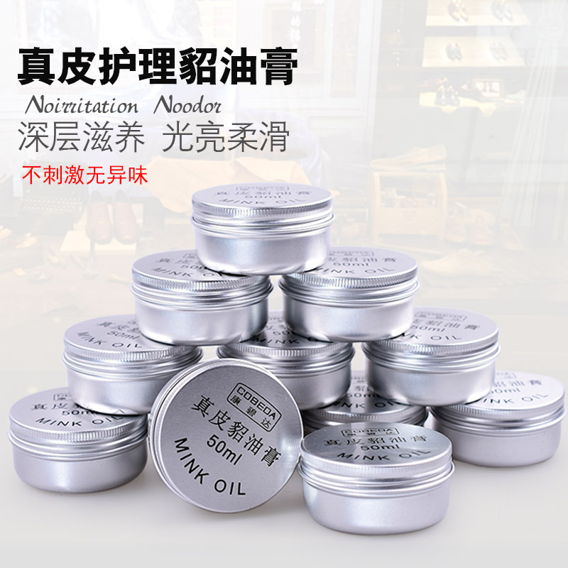 Фабричная цена Conbida, крем из натуральной кожи с норковым маслом для ухода, чистки и полировки кожи, экспортное масло для обуви