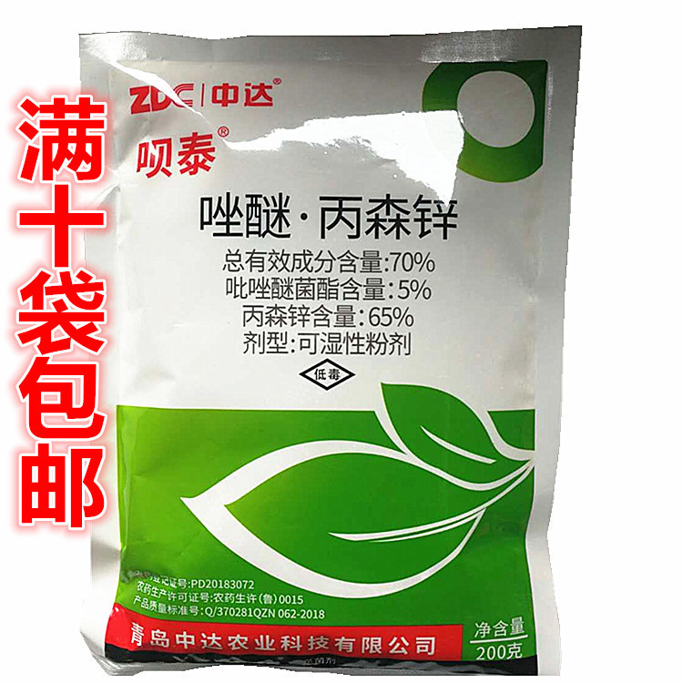 Пираклостробин, 70% Фунгицид от антракноза и мучнистой росы