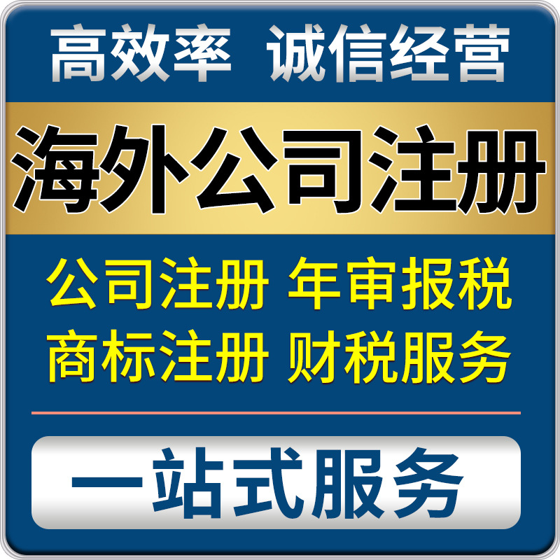 U.S. Company Registration, U.K. Company Registration, Eu Trademark Registration