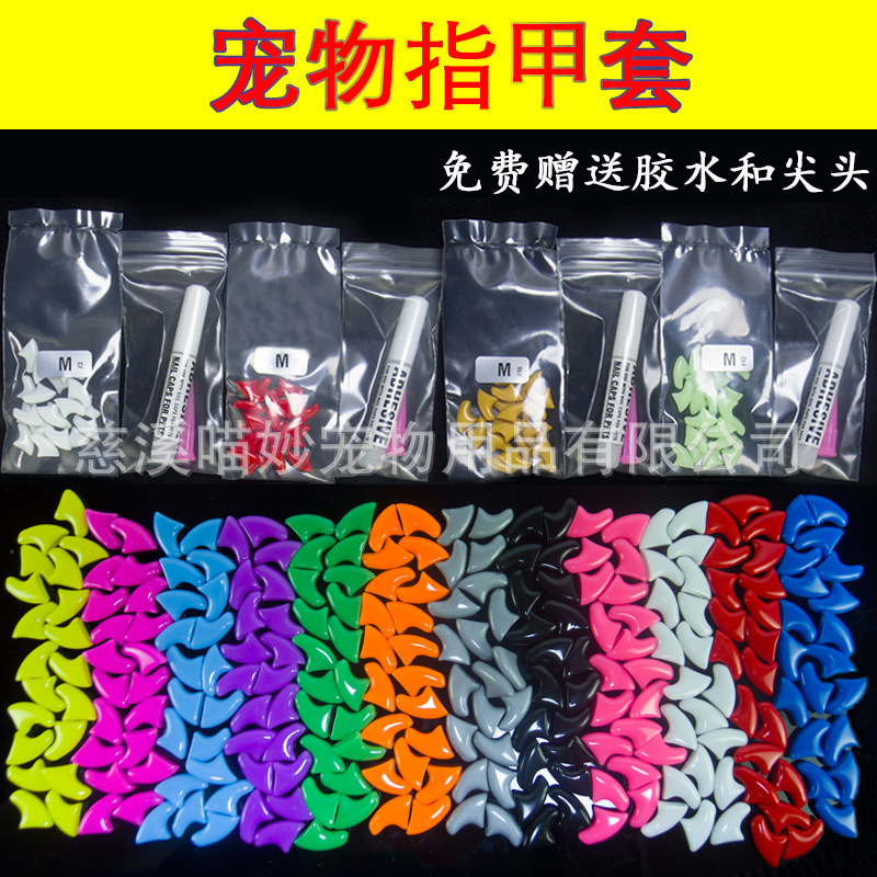 Накладки на ногти для кошек, 20 штук, клей в комплекте